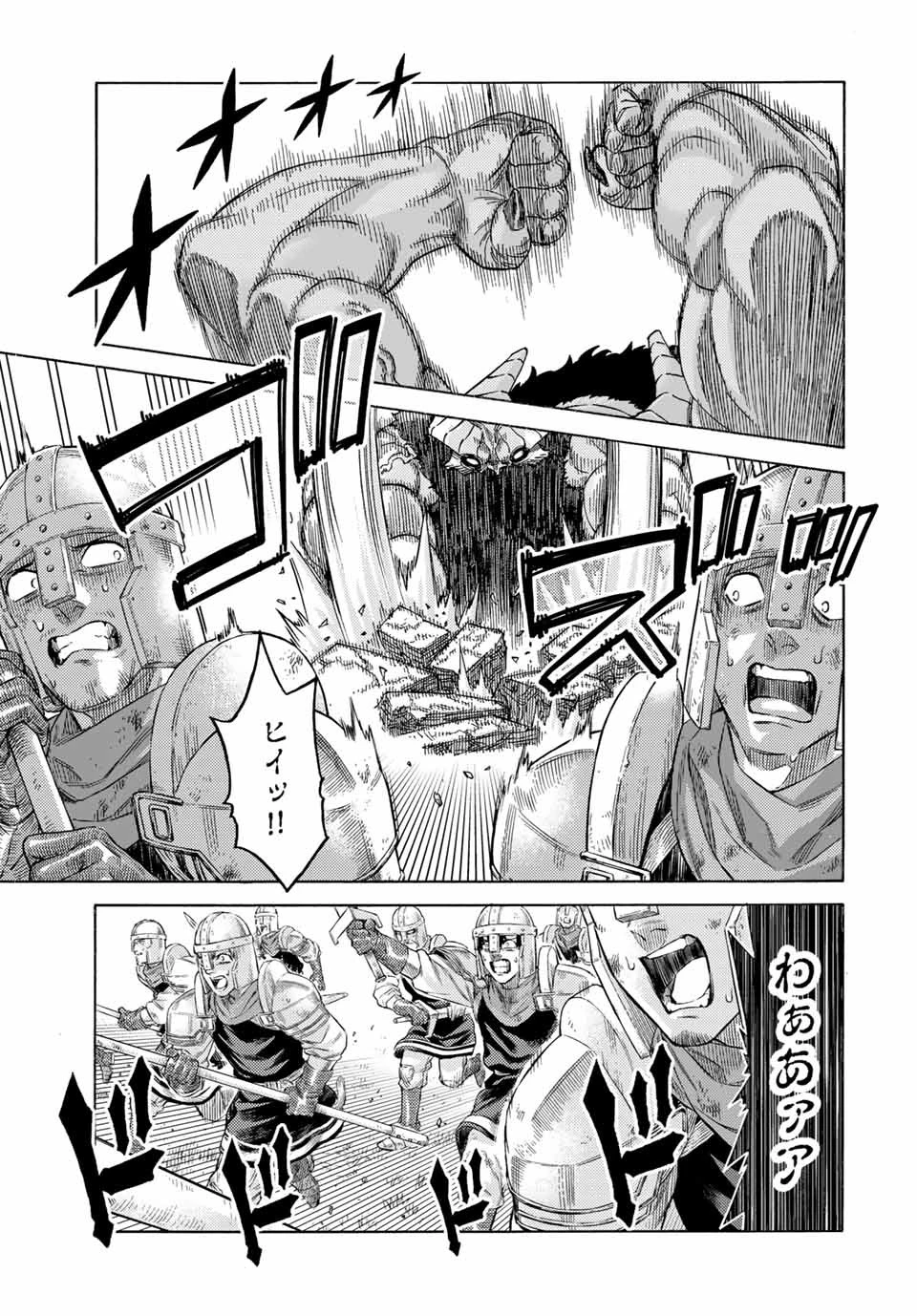 捨てられた転生賢者～魔物の森で最強の大魔帝国を作り上げる～ 第72話 - 5