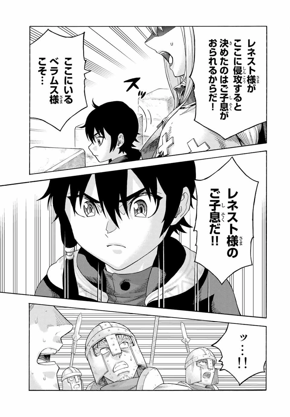 捨てられた転生賢者～魔物の森で最強の大魔帝国を作り上げる～ 第72話 - 11
