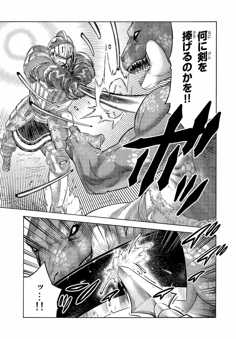 捨てられた転生賢者～魔物の森で最強の大魔帝国を作り上げる～ 第73話 - 7