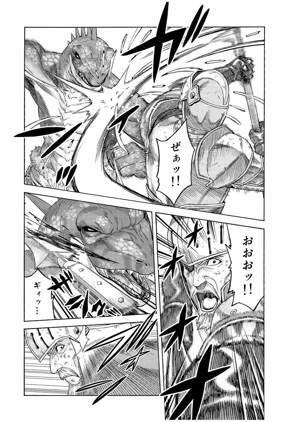 捨てられた転生賢者～魔物の森で最強の大魔帝国を作り上げる～ 第73話 - 8