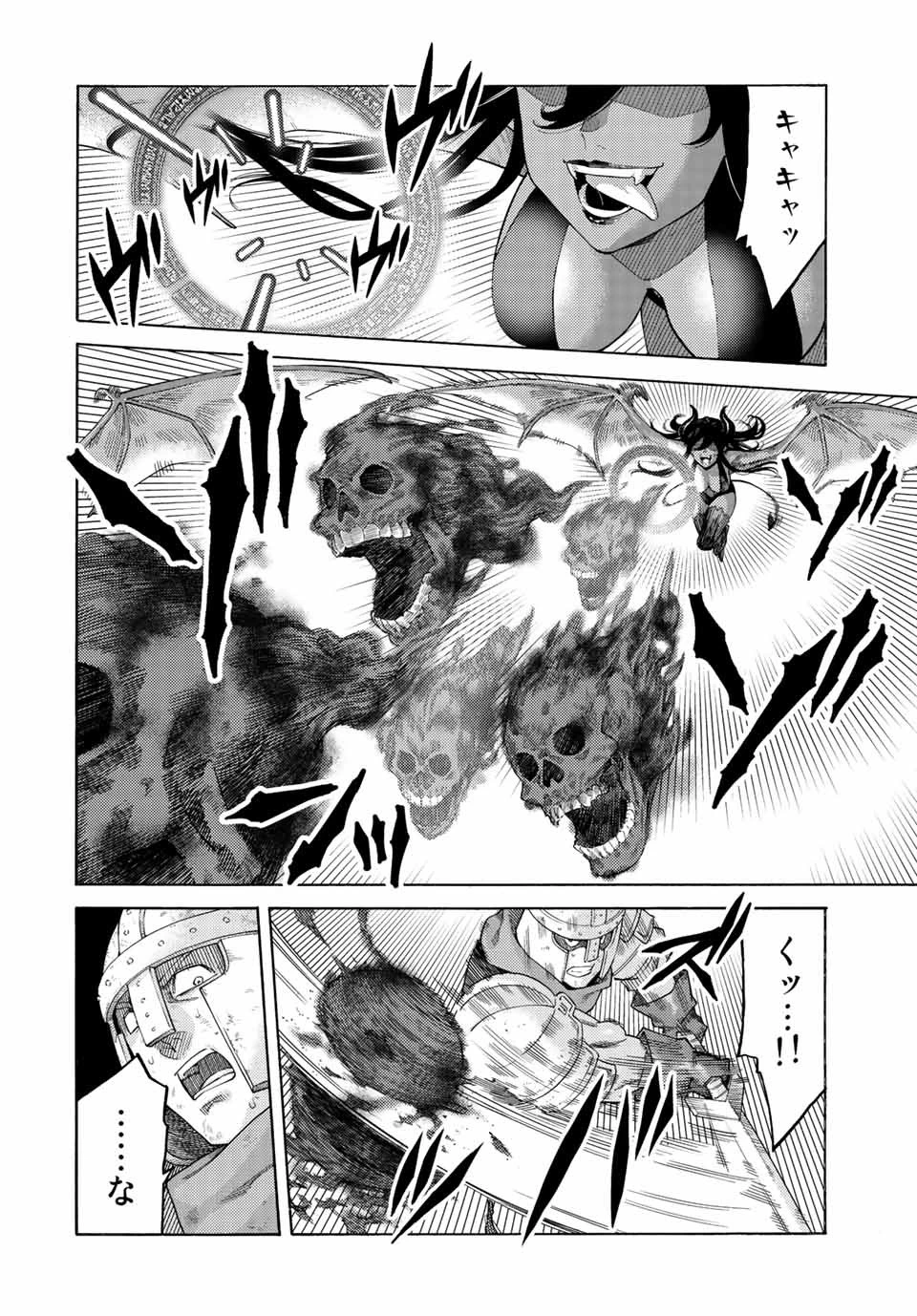 捨てられた転生賢者～魔物の森で最強の大魔帝国を作り上げる～ 第74話 - 2