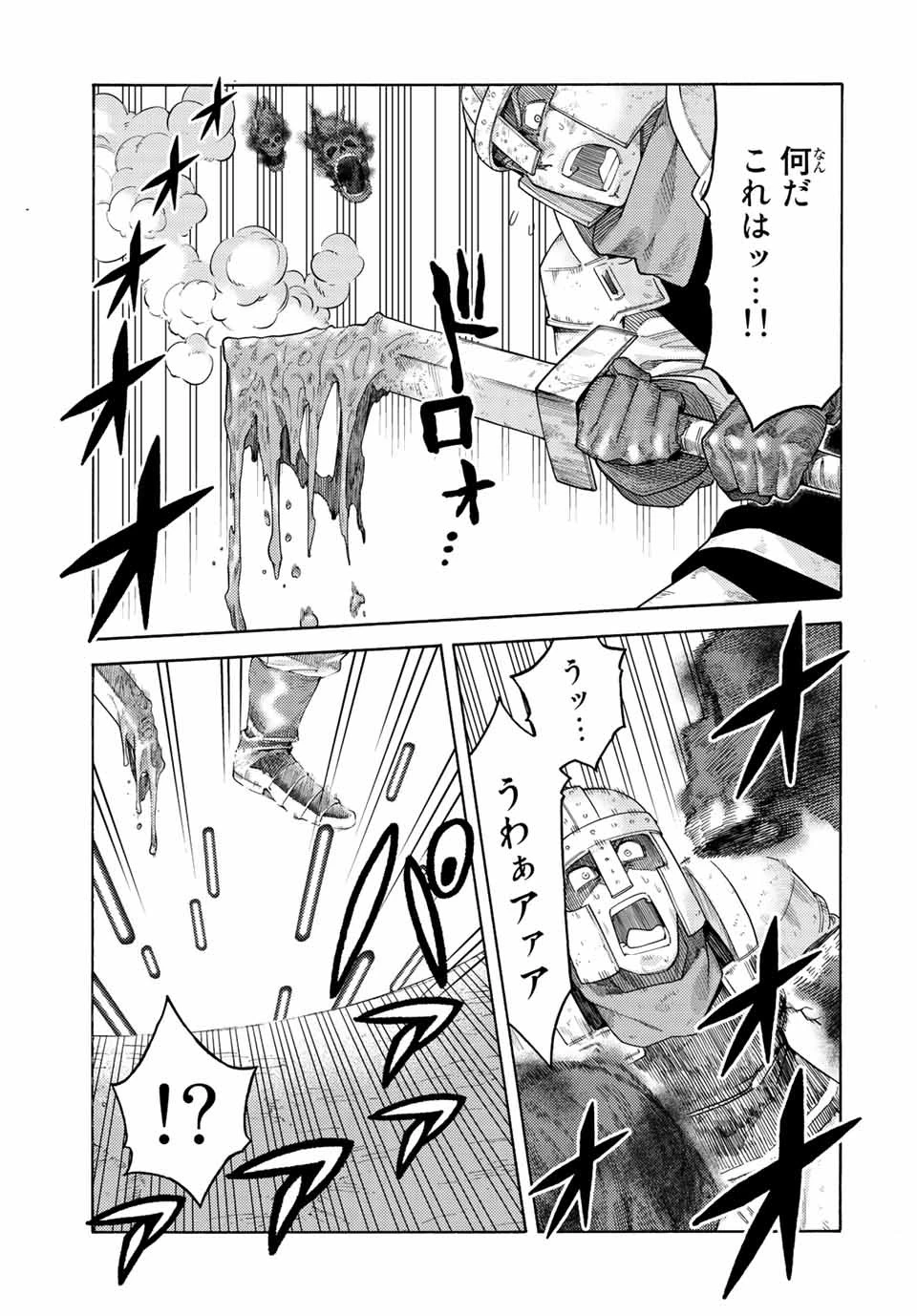 捨てられた転生賢者～魔物の森で最強の大魔帝国を作り上げる～ 第74話 - 3