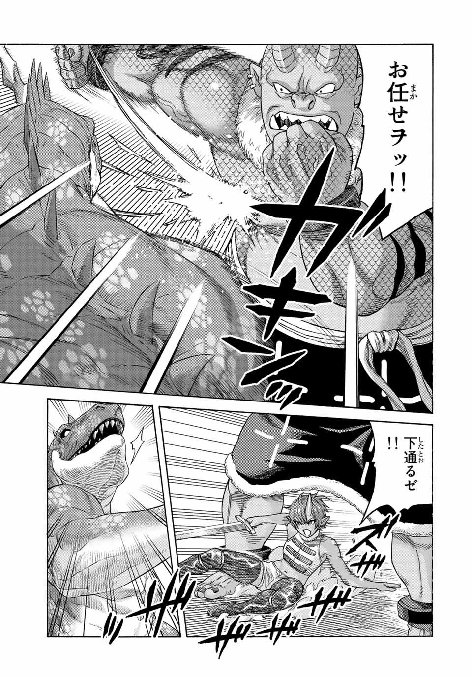 捨てられた転生賢者～魔物の森で最強の大魔帝国を作り上げる～ 第74話 - 11
