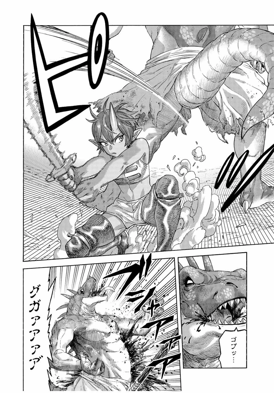 捨てられた転生賢者～魔物の森で最強の大魔帝国を作り上げる～ 第74話 - 12