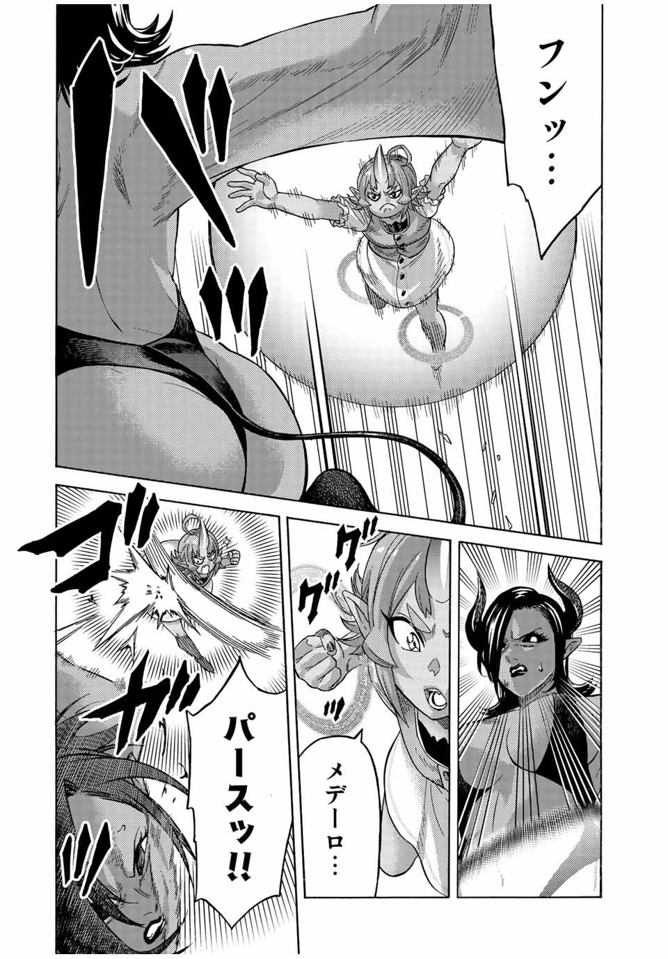 捨てられた転生賢者～魔物の森で最強の大魔帝国を作り上げる～ 第74話 - 14