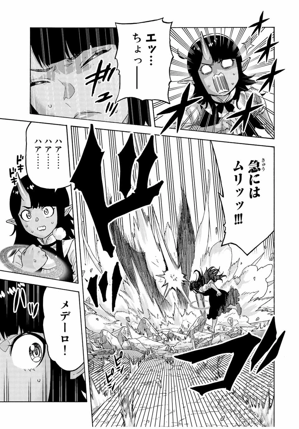 捨てられた転生賢者～魔物の森で最強の大魔帝国を作り上げる～ 第74話 - 15