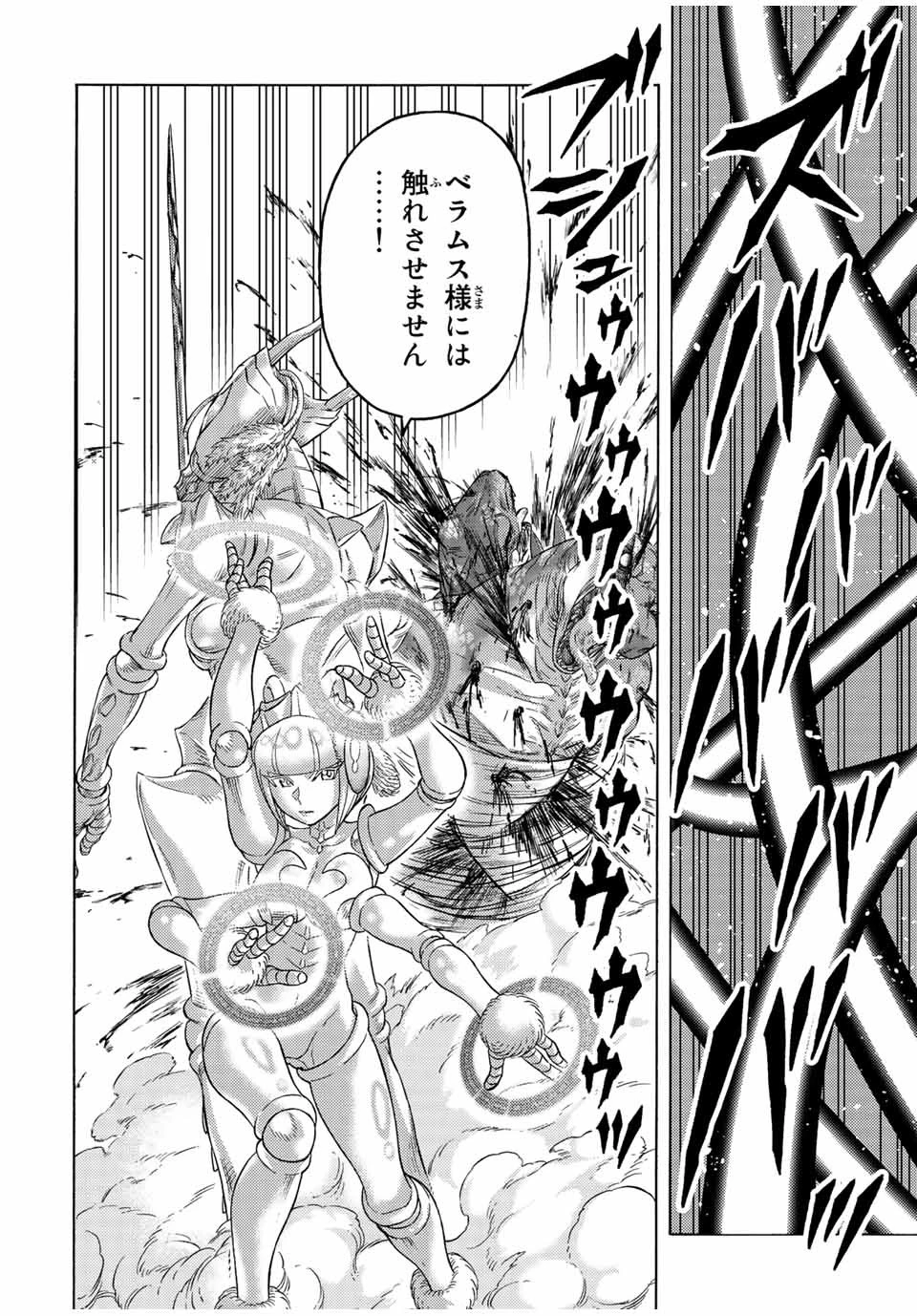 捨てられた転生賢者～魔物の森で最強の大魔帝国を作り上げる～ 第75話 - 4