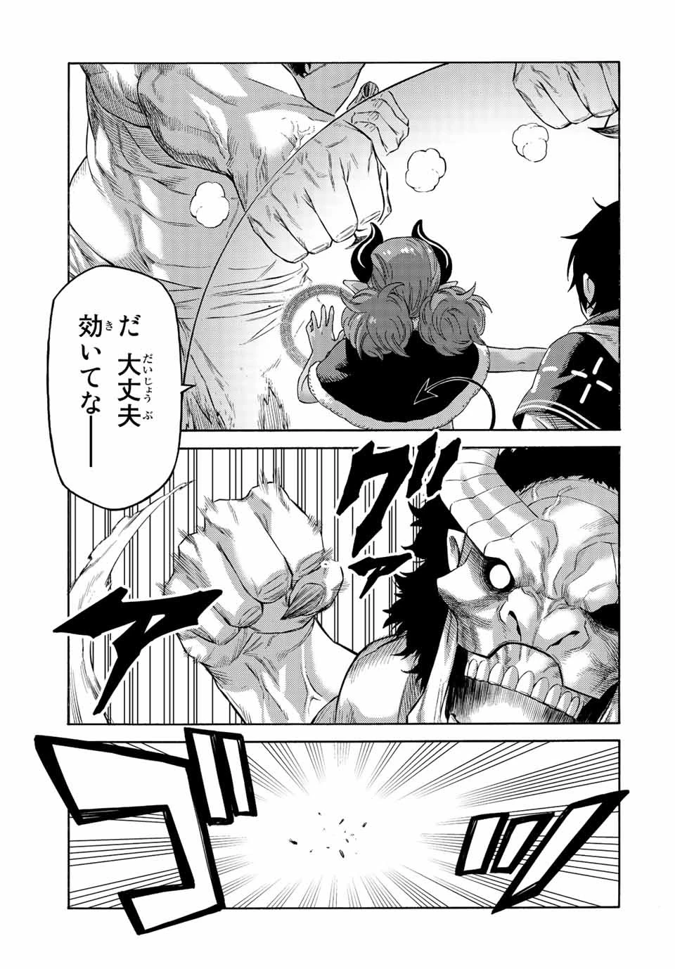 捨てられた転生賢者～魔物の森で最強の大魔帝国を作り上げる～ 第75話 - 7
