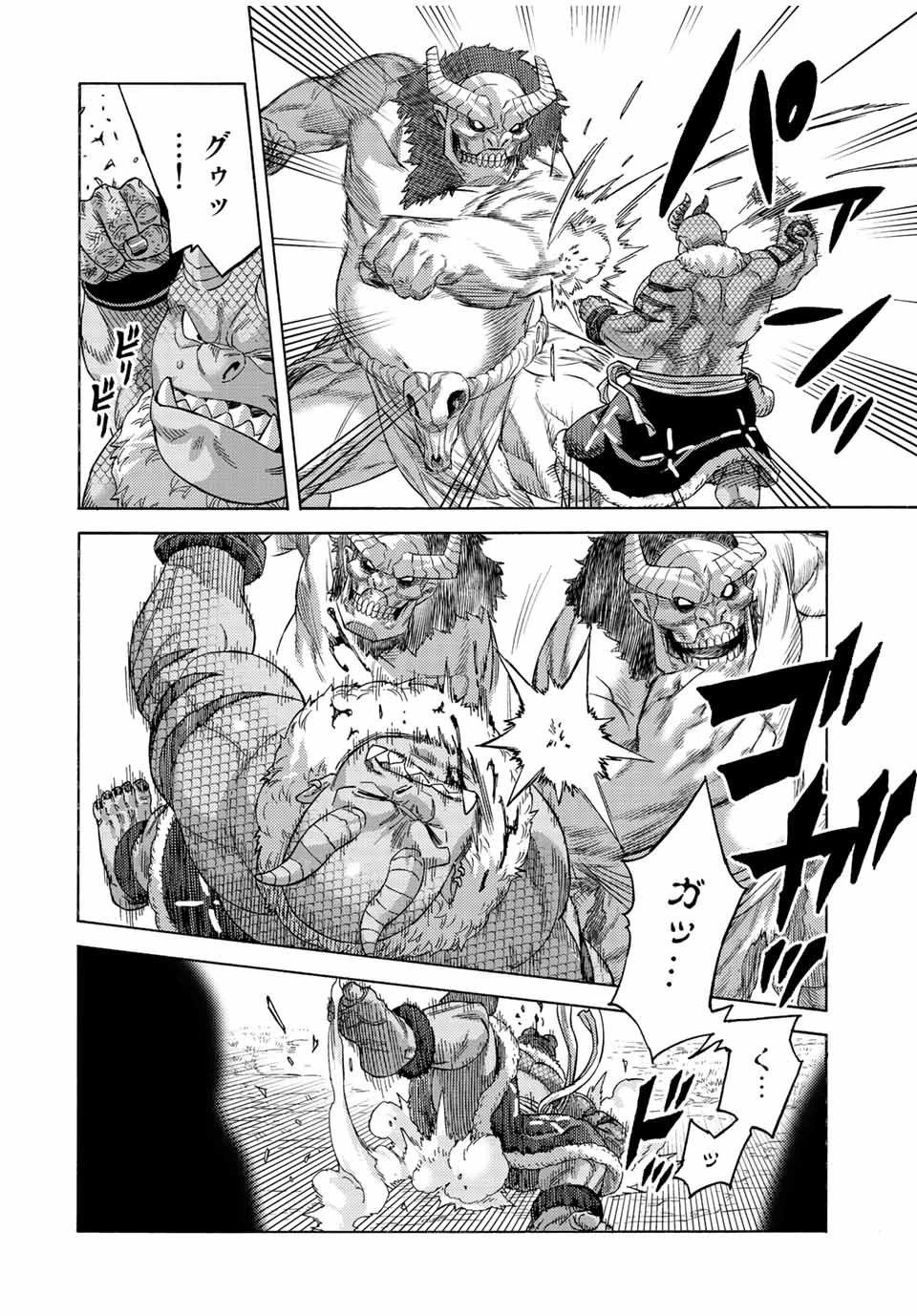 捨てられた転生賢者～魔物の森で最強の大魔帝国を作り上げる～ 第75話 - 12