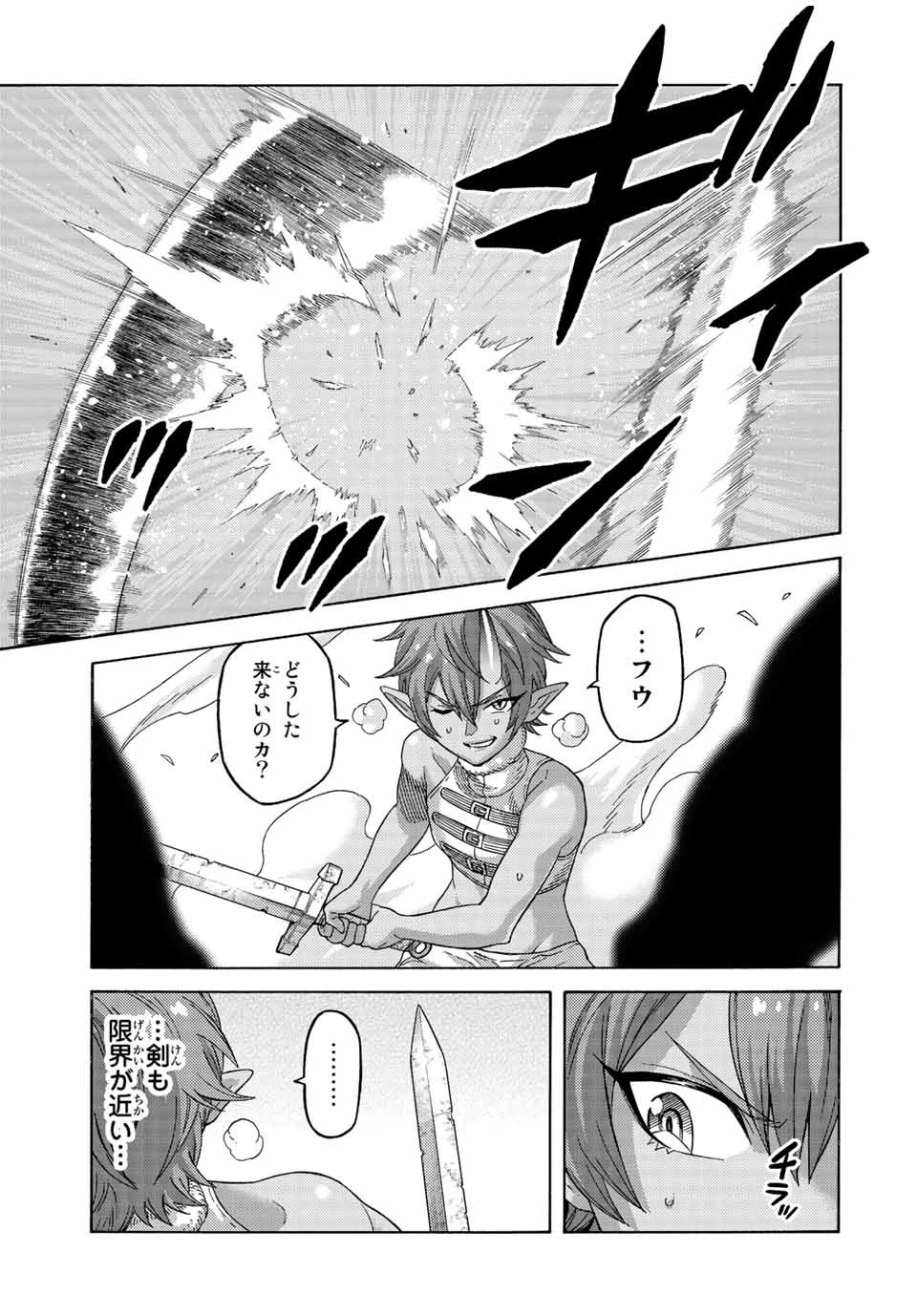 捨てられた転生賢者～魔物の森で最強の大魔帝国を作り上げる～ 第75話 - 15