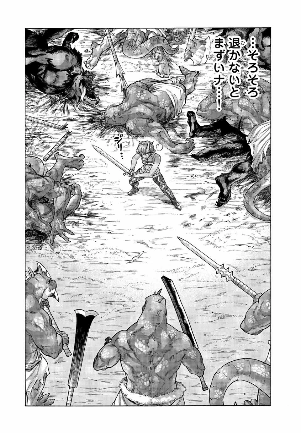 捨てられた転生賢者～魔物の森で最強の大魔帝国を作り上げる～ 第75話 - 16