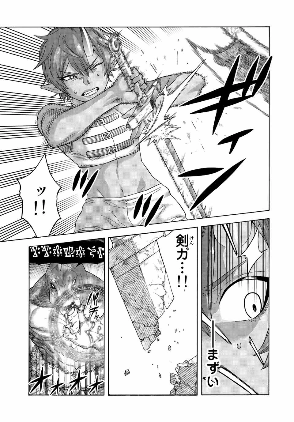 捨てられた転生賢者～魔物の森で最強の大魔帝国を作り上げる～ 第75話 - 19