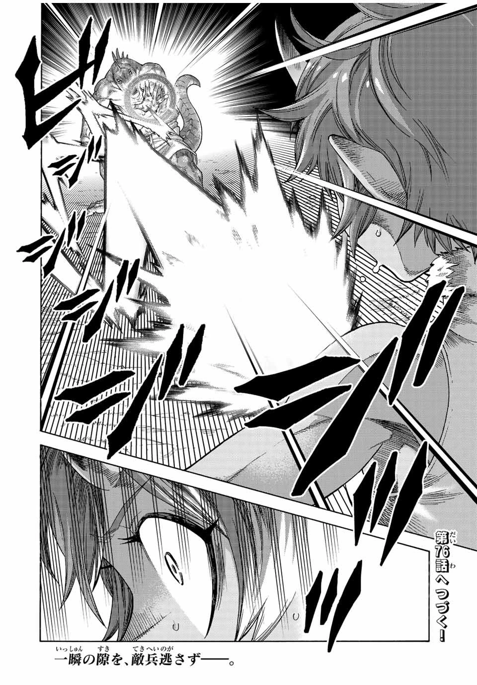 捨てられた転生賢者～魔物の森で最強の大魔帝国を作り上げる～ 第75話 - 20