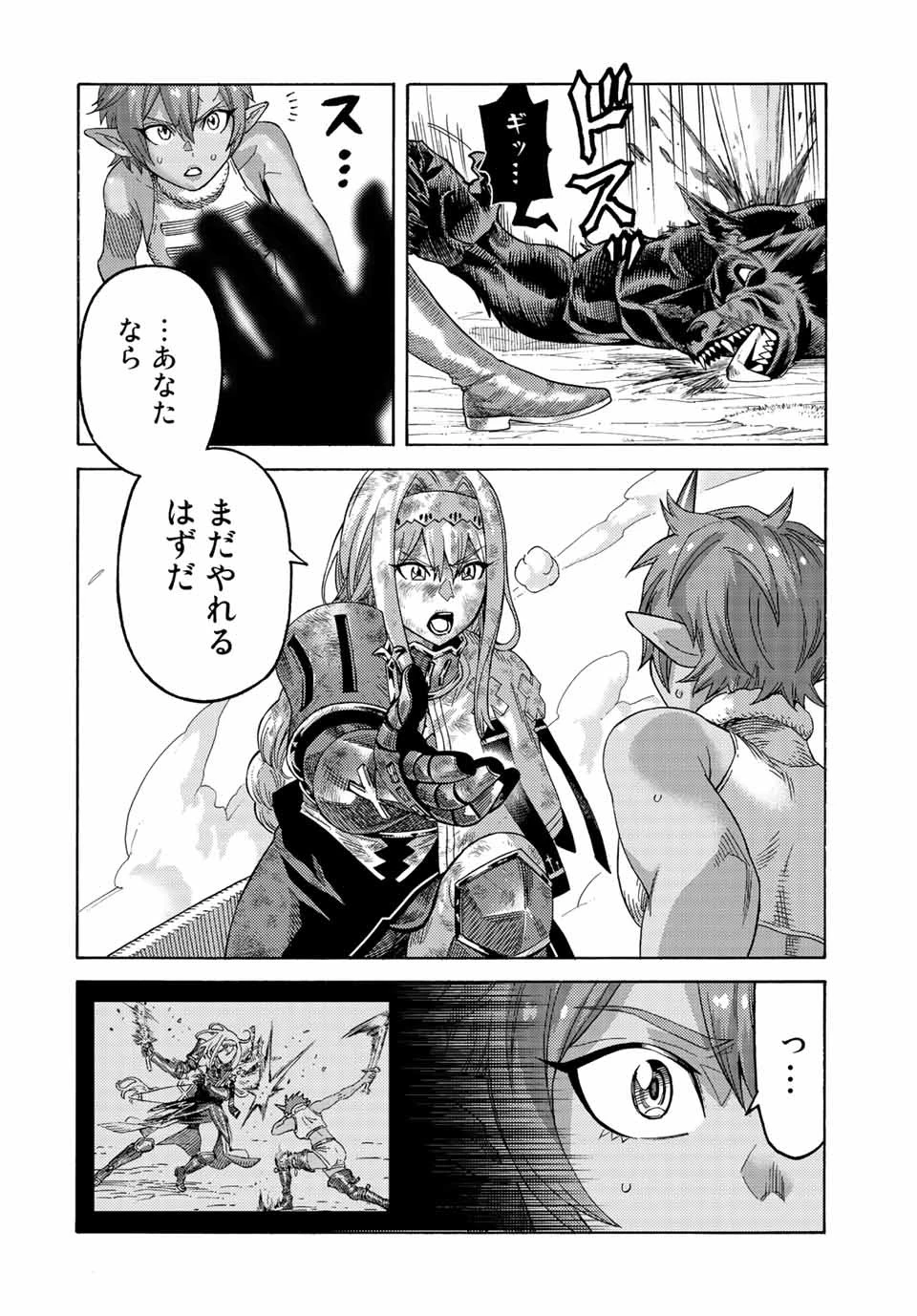 捨てられた転生賢者～魔物の森で最強の大魔帝国を作り上げる～ 第76話 - 4