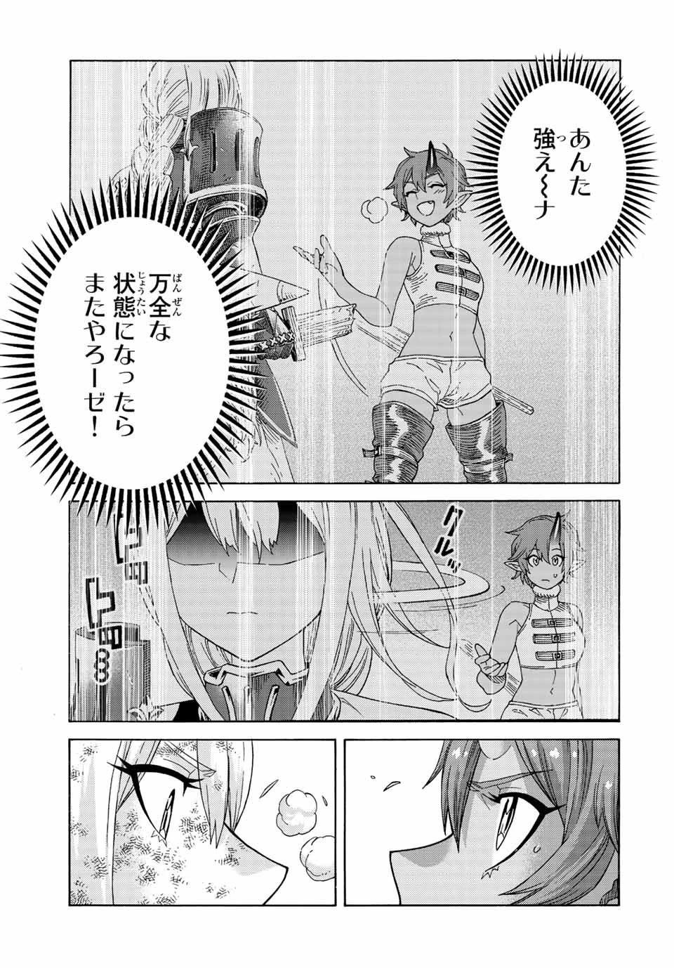 捨てられた転生賢者～魔物の森で最強の大魔帝国を作り上げる～ 第76話 - 5