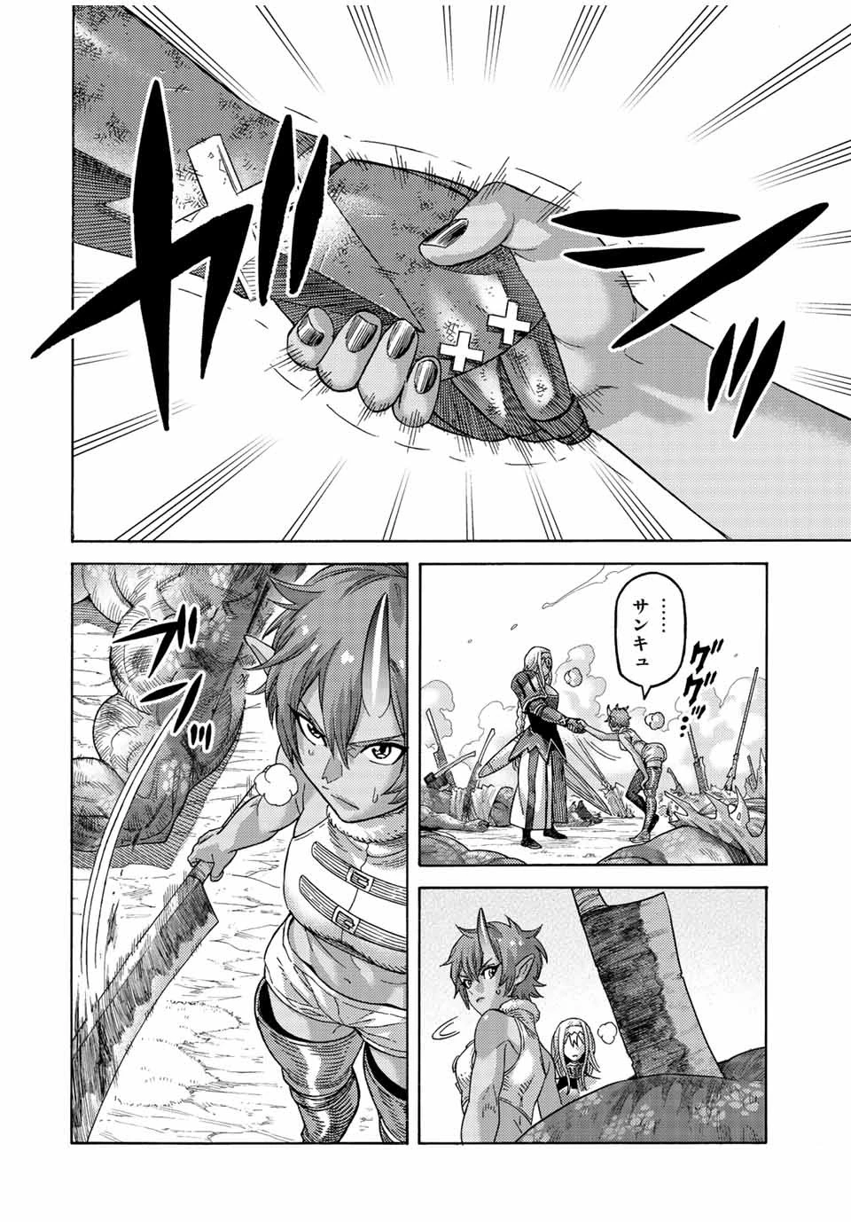 捨てられた転生賢者～魔物の森で最強の大魔帝国を作り上げる～ 第76話 - 6