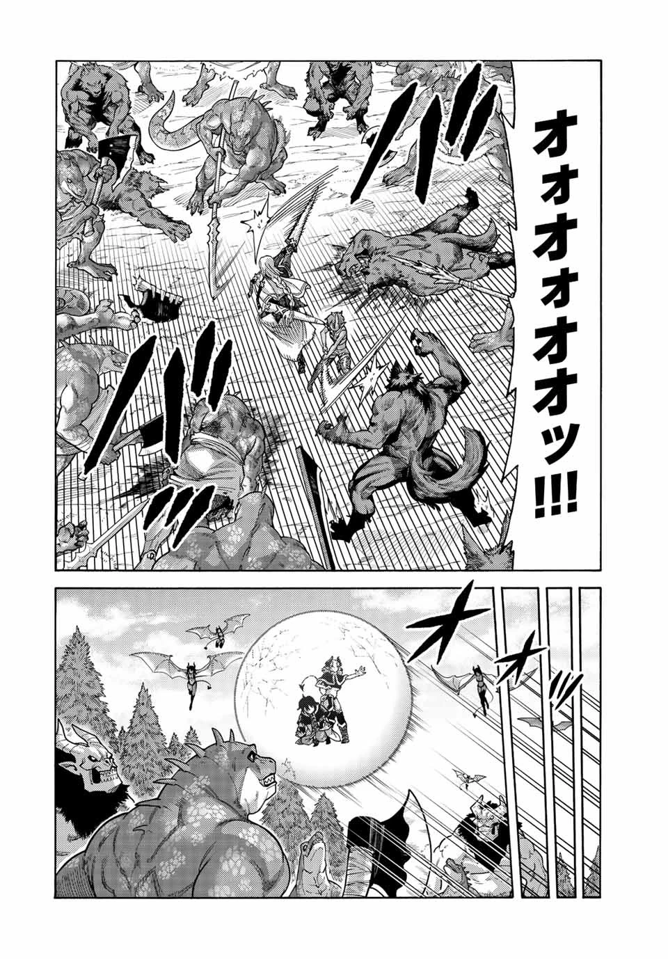 捨てられた転生賢者～魔物の森で最強の大魔帝国を作り上げる～ 第76話 - 8