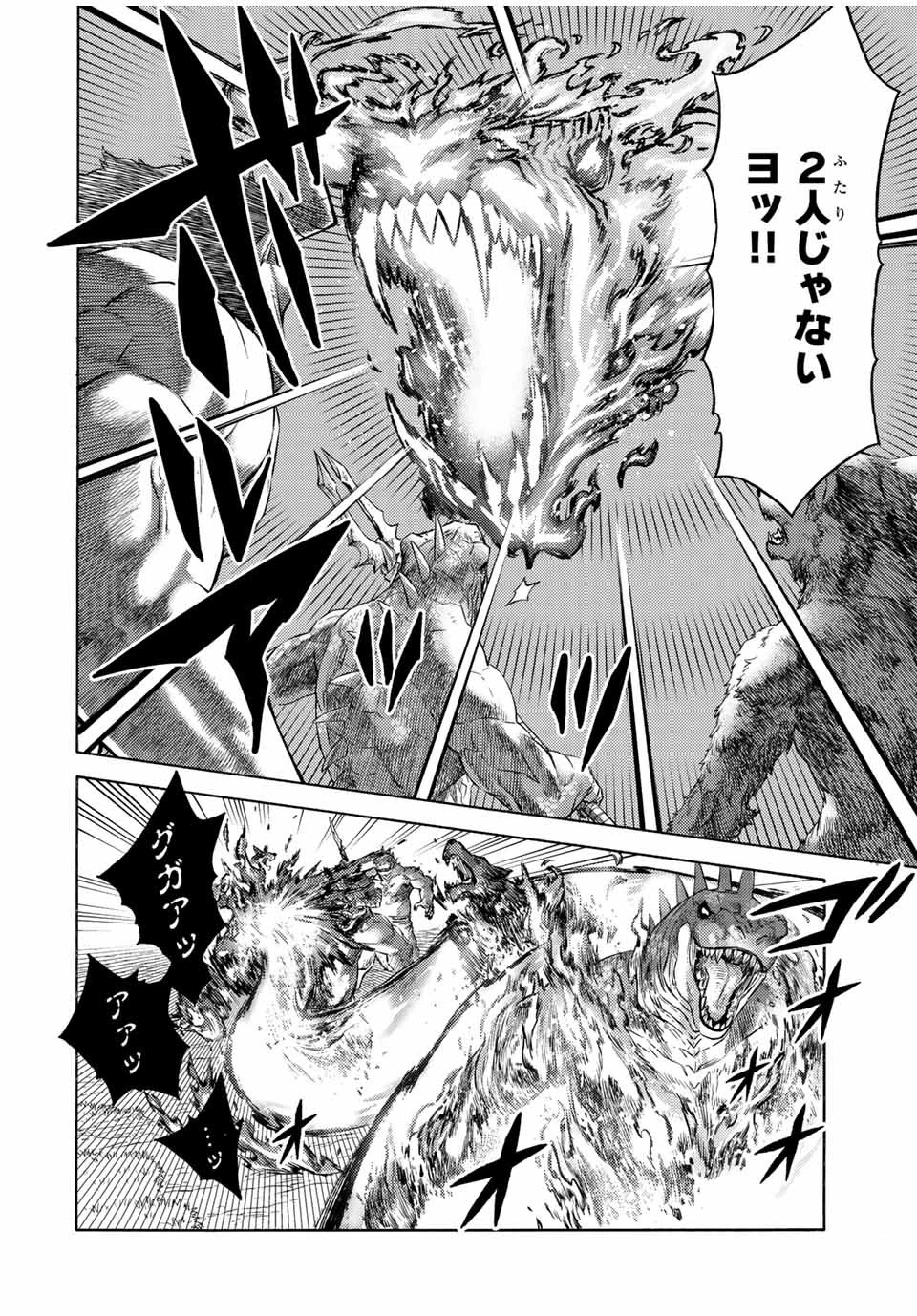 捨てられた転生賢者～魔物の森で最強の大魔帝国を作り上げる～ 第76話 - 12