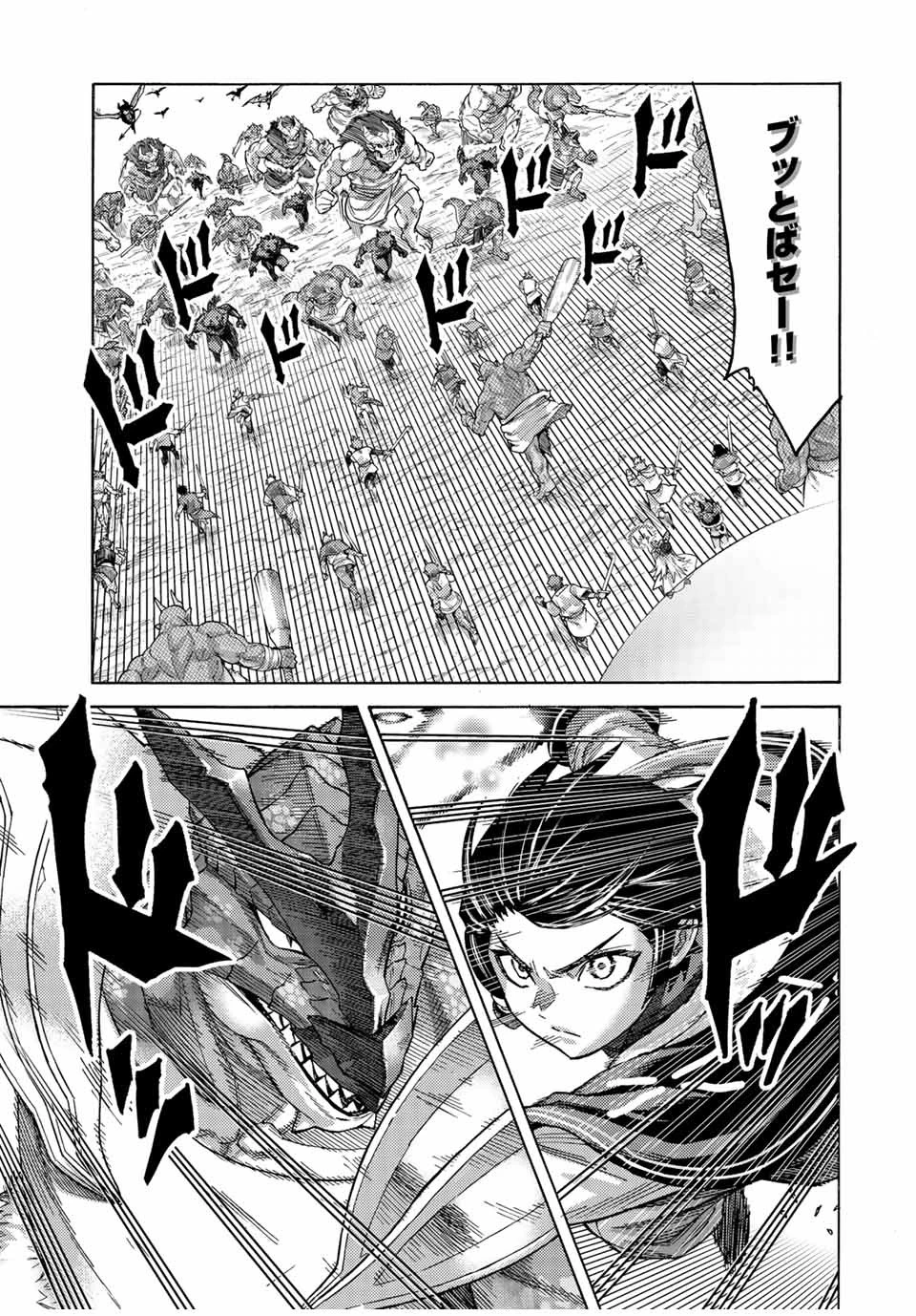 捨てられた転生賢者～魔物の森で最強の大魔帝国を作り上げる～ 第76話 - 19