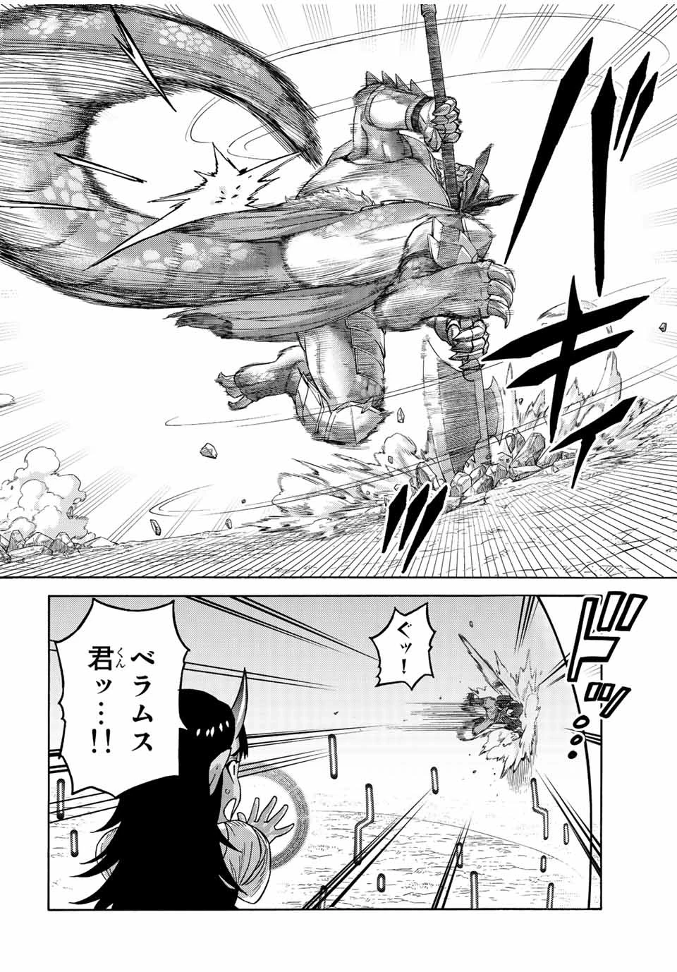 捨てられた転生賢者～魔物の森で最強の大魔帝国を作り上げる～ 第77話 - 4