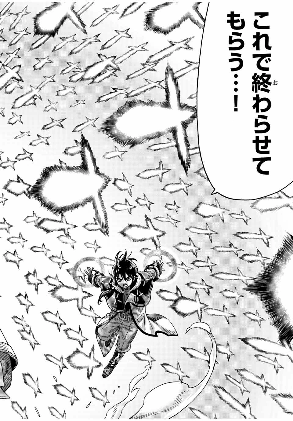 捨てられた転生賢者～魔物の森で最強の大魔帝国を作り上げる～ 第77話 - 12