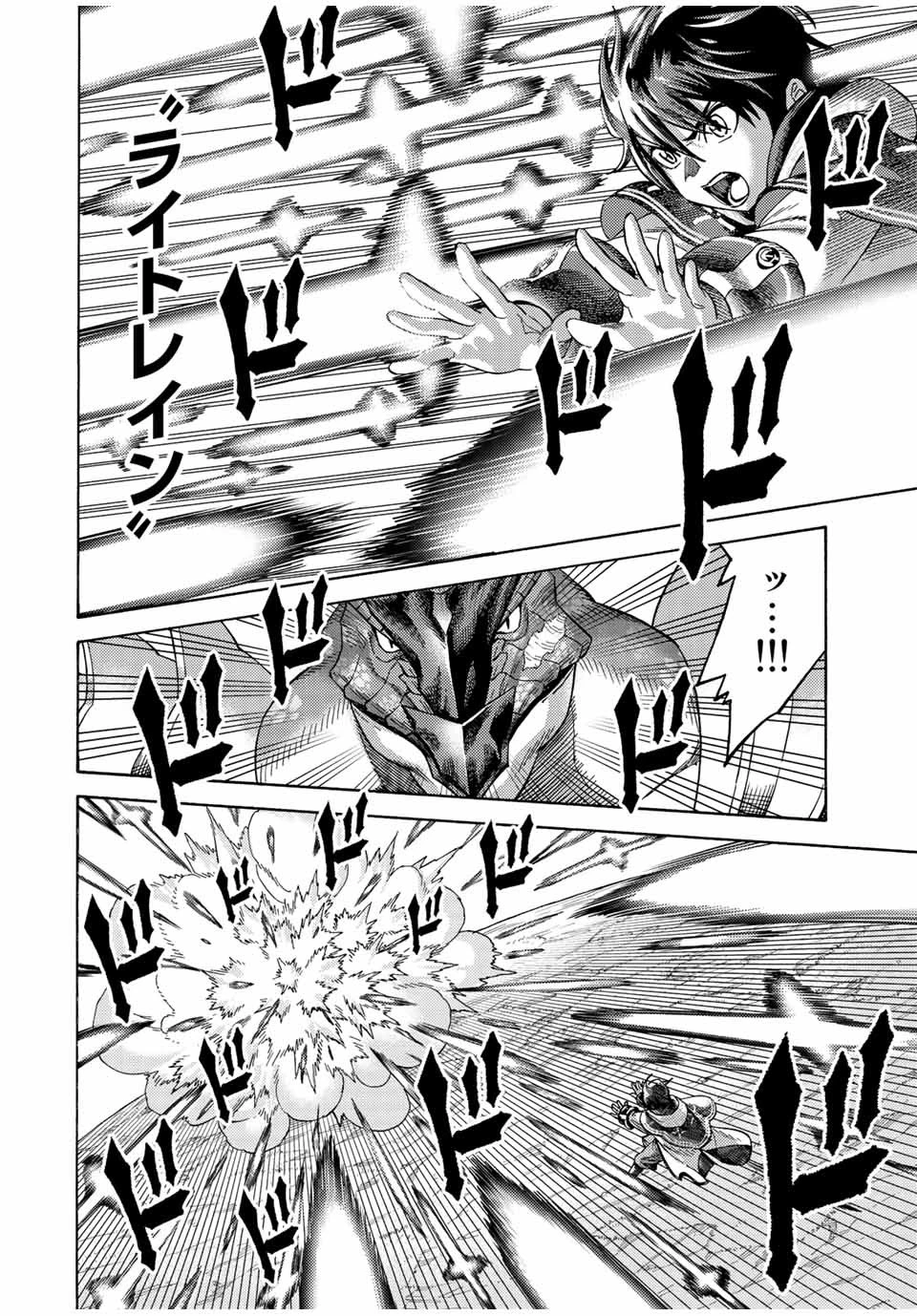 捨てられた転生賢者～魔物の森で最強の大魔帝国を作り上げる～ 第77話 - 14