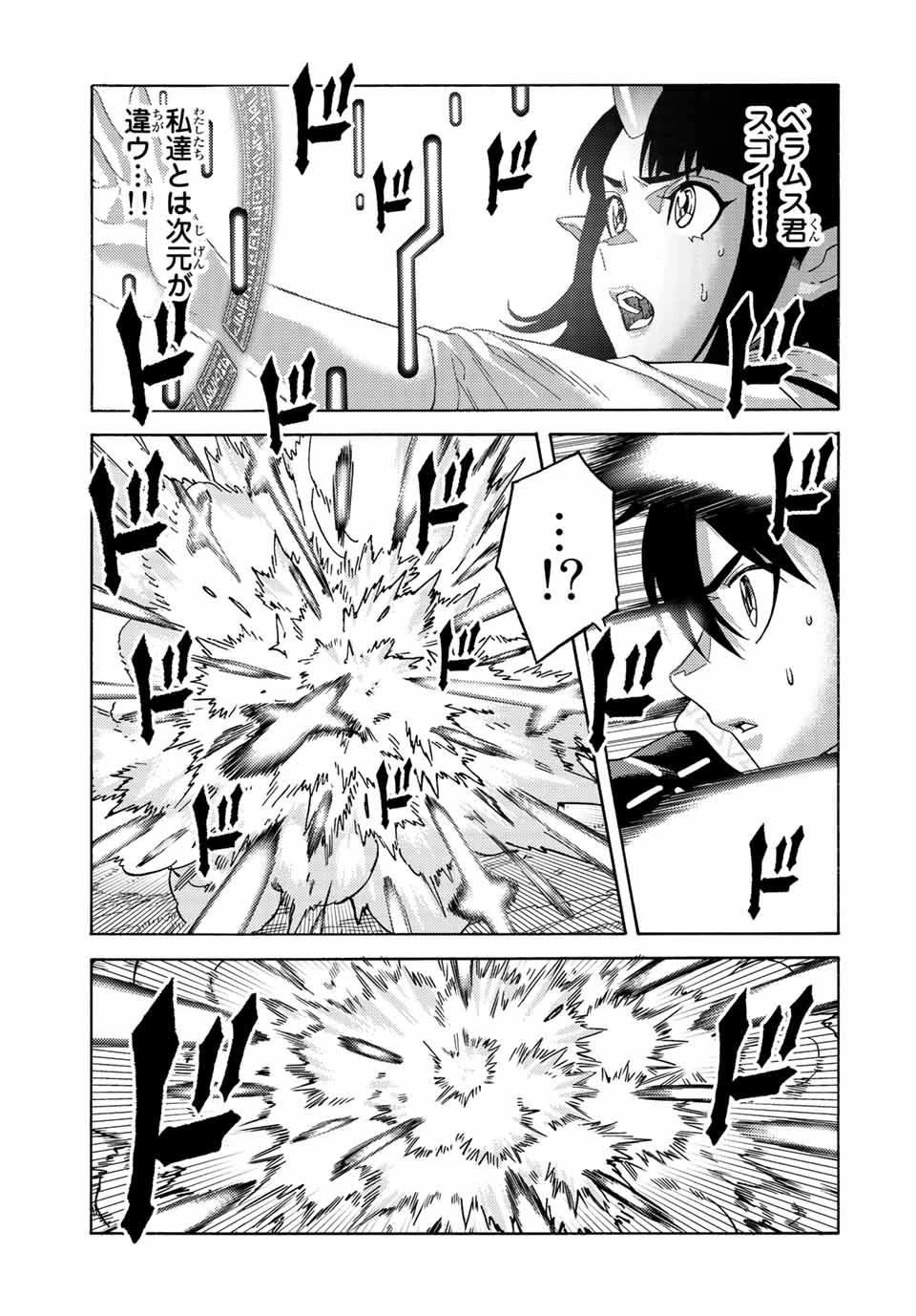 捨てられた転生賢者～魔物の森で最強の大魔帝国を作り上げる～ 第77話 - 15