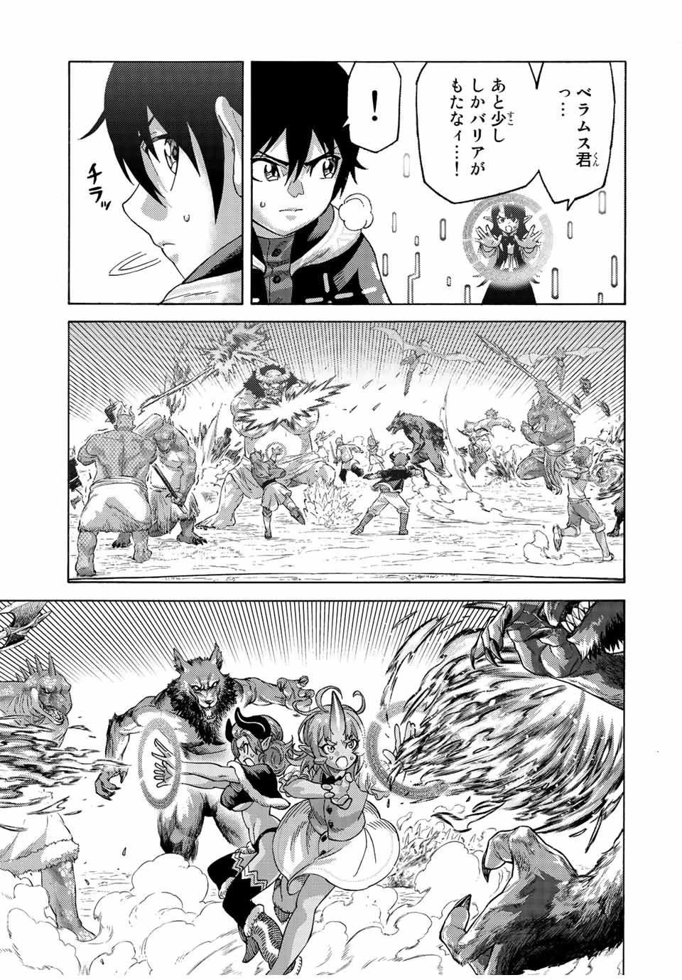 捨てられた転生賢者～魔物の森で最強の大魔帝国を作り上げる～ 第77話 - 19