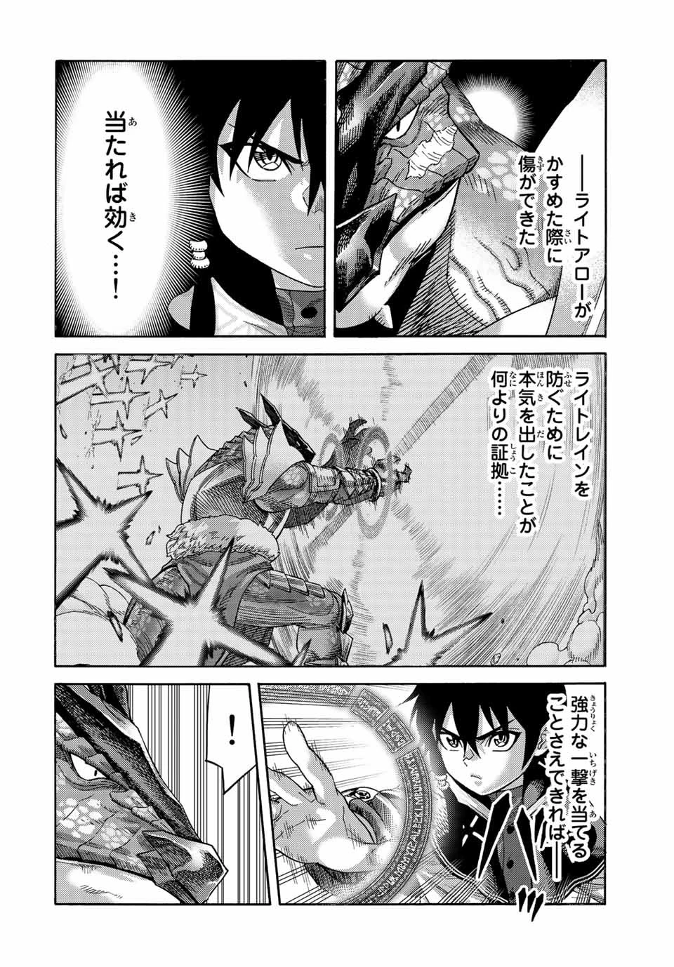 捨てられた転生賢者～魔物の森で最強の大魔帝国を作り上げる～ 第78話 - 2