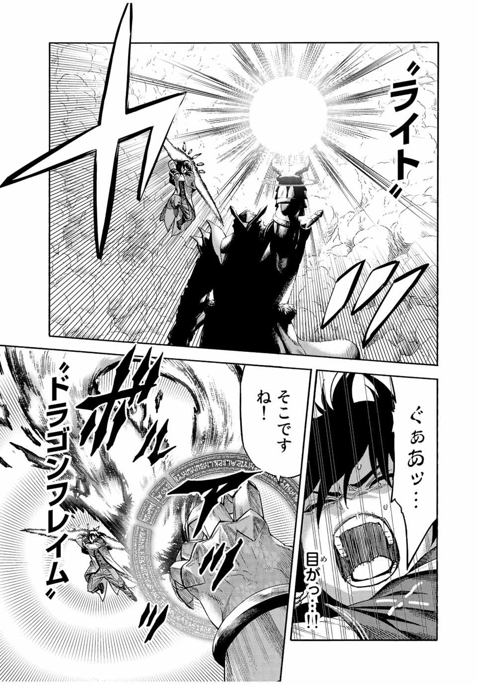 捨てられた転生賢者～魔物の森で最強の大魔帝国を作り上げる～ 第78話 - 5