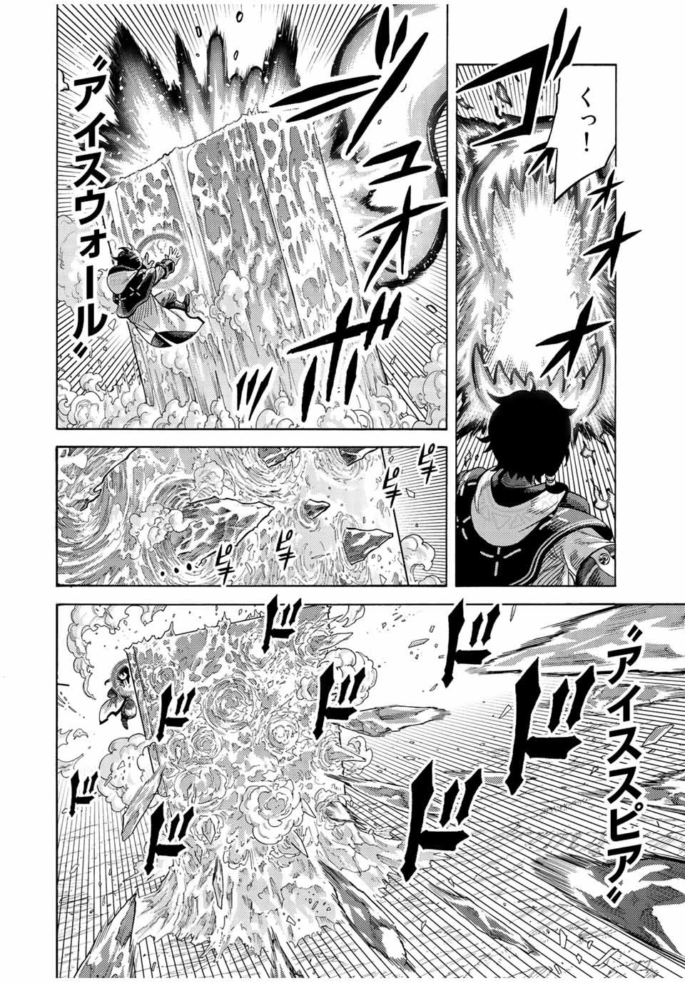 捨てられた転生賢者～魔物の森で最強の大魔帝国を作り上げる～ 第78話 - 6