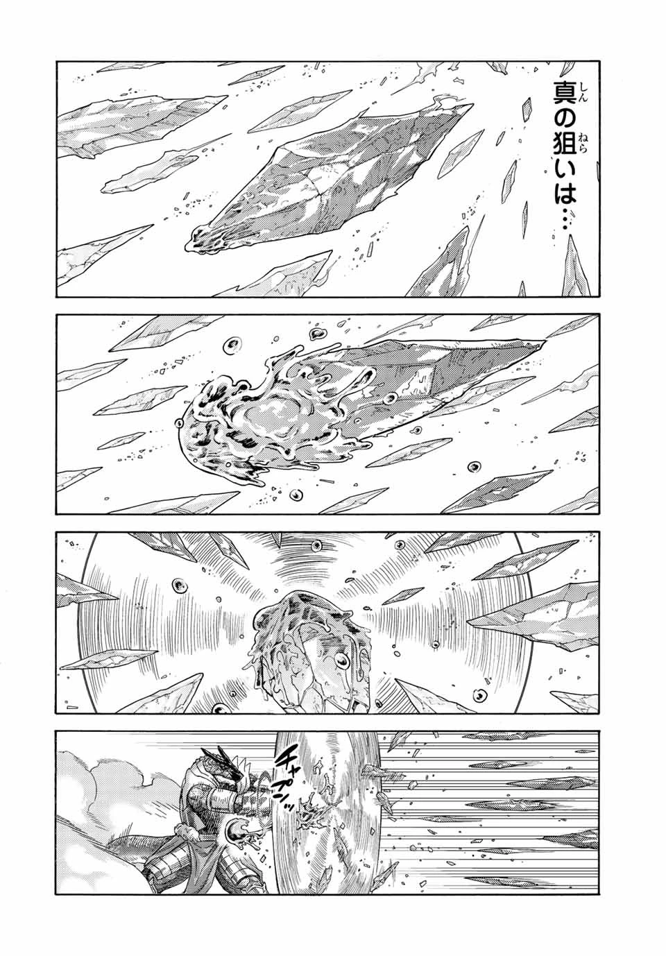 捨てられた転生賢者～魔物の森で最強の大魔帝国を作り上げる～ 第78話 - 8