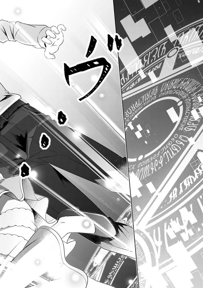 圧倒的ガチャ運で異世界を成り上がる！ 第1話 - 22