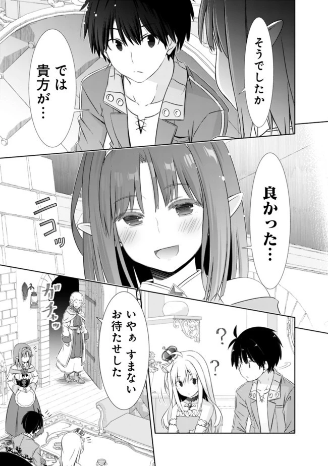 圧倒的ガチャ運で異世界を成り上がる！ 第12話 - 11