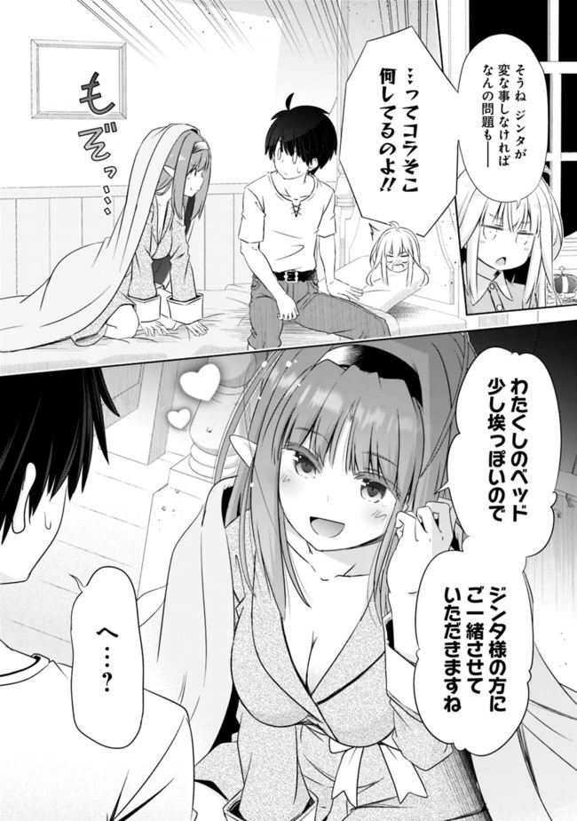 圧倒的ガチャ運で異世界を成り上がる！ 第14話 - 2