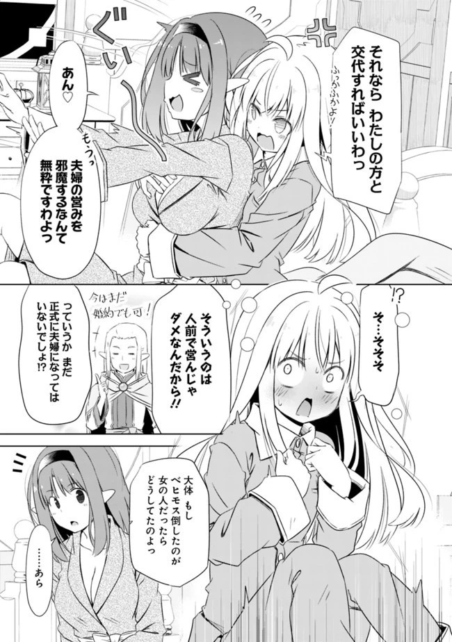 圧倒的ガチャ運で異世界を成り上がる！ 第14.5話 - 3