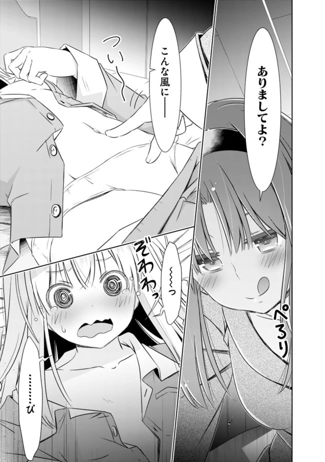 圧倒的ガチャ運で異世界を成り上がる！ 第14.5話 - 5