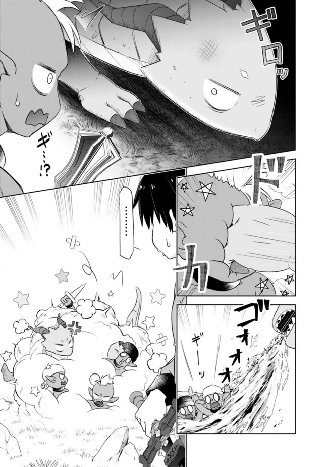 圧倒的ガチャ運で異世界を成り上がる！ 第16話 - 3