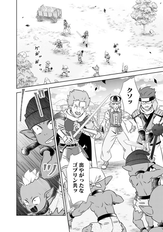 圧倒的ガチャ運で異世界を成り上がる！ 第16話 - 6