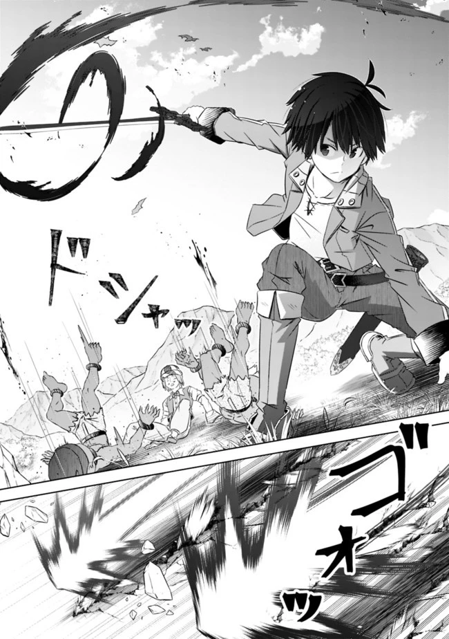 圧倒的ガチャ運で異世界を成り上がる！ 第16話 - 8