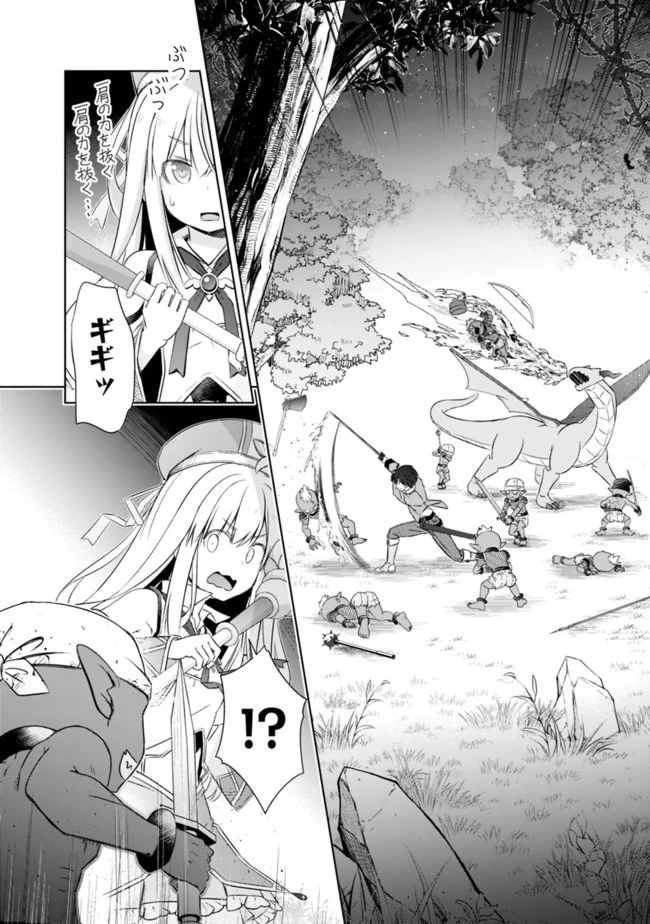 圧倒的ガチャ運で異世界を成り上がる！ 第17話 - 6