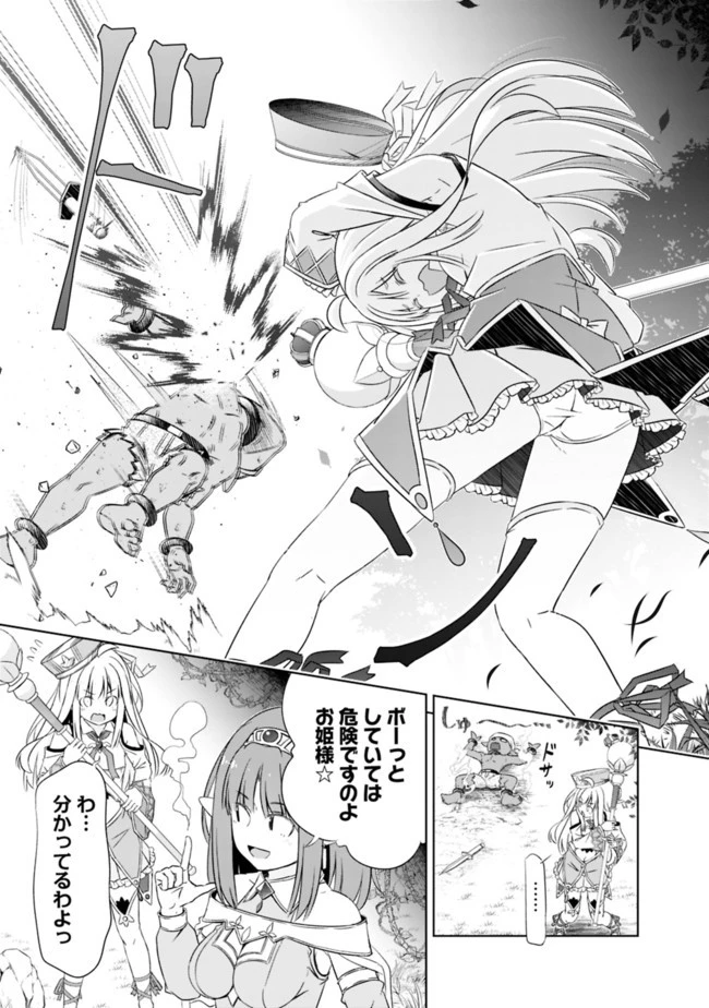 圧倒的ガチャ運で異世界を成り上がる！ 第17話 - 7