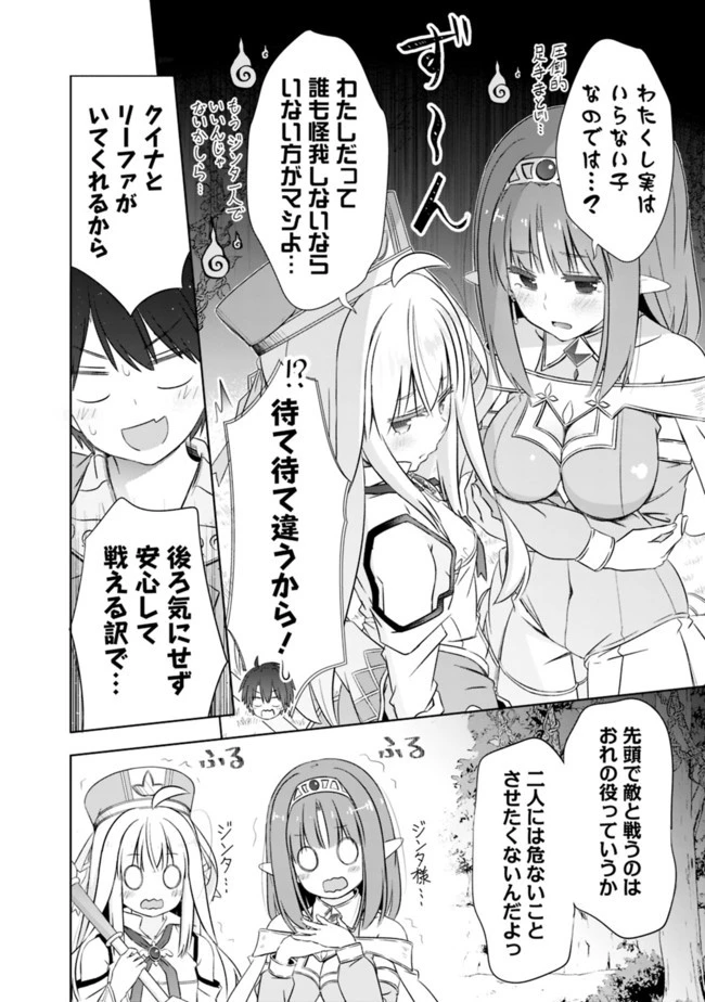 圧倒的ガチャ運で異世界を成り上がる！ 第17話 - 14