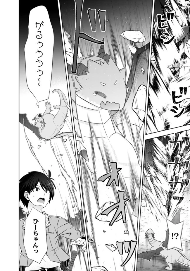 圧倒的ガチャ運で異世界を成り上がる！ 第18話 - 8