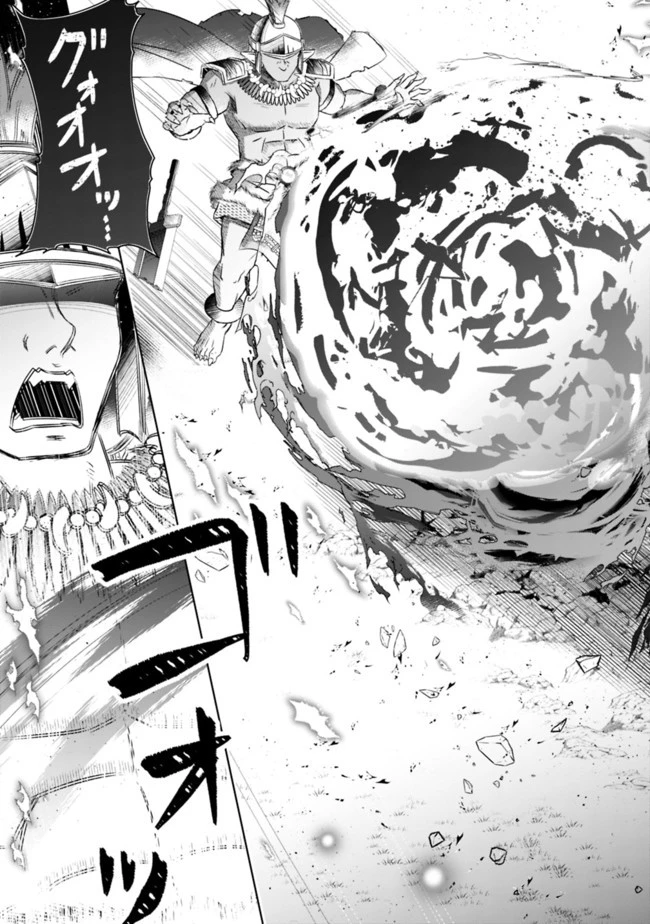 圧倒的ガチャ運で異世界を成り上がる！ 第18話 - 12