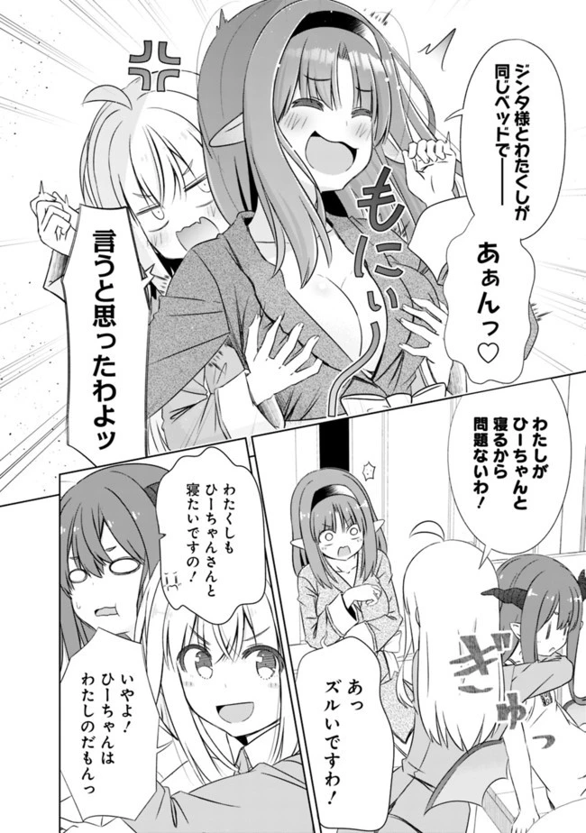 圧倒的ガチャ運で異世界を成り上がる！ 第19話 - 2