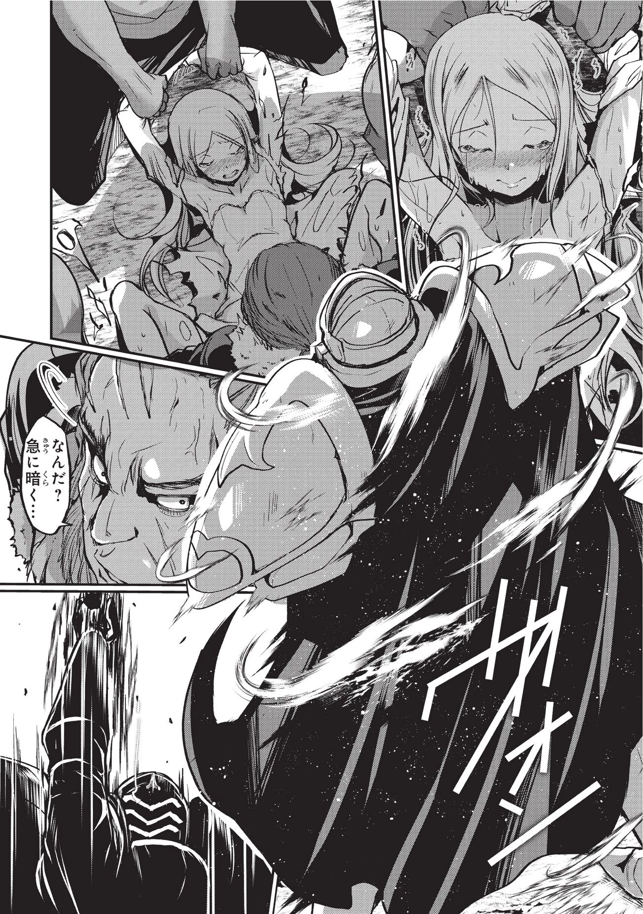 骸骨騎士様、只今異世界へお出掛け中 第1話 - 22