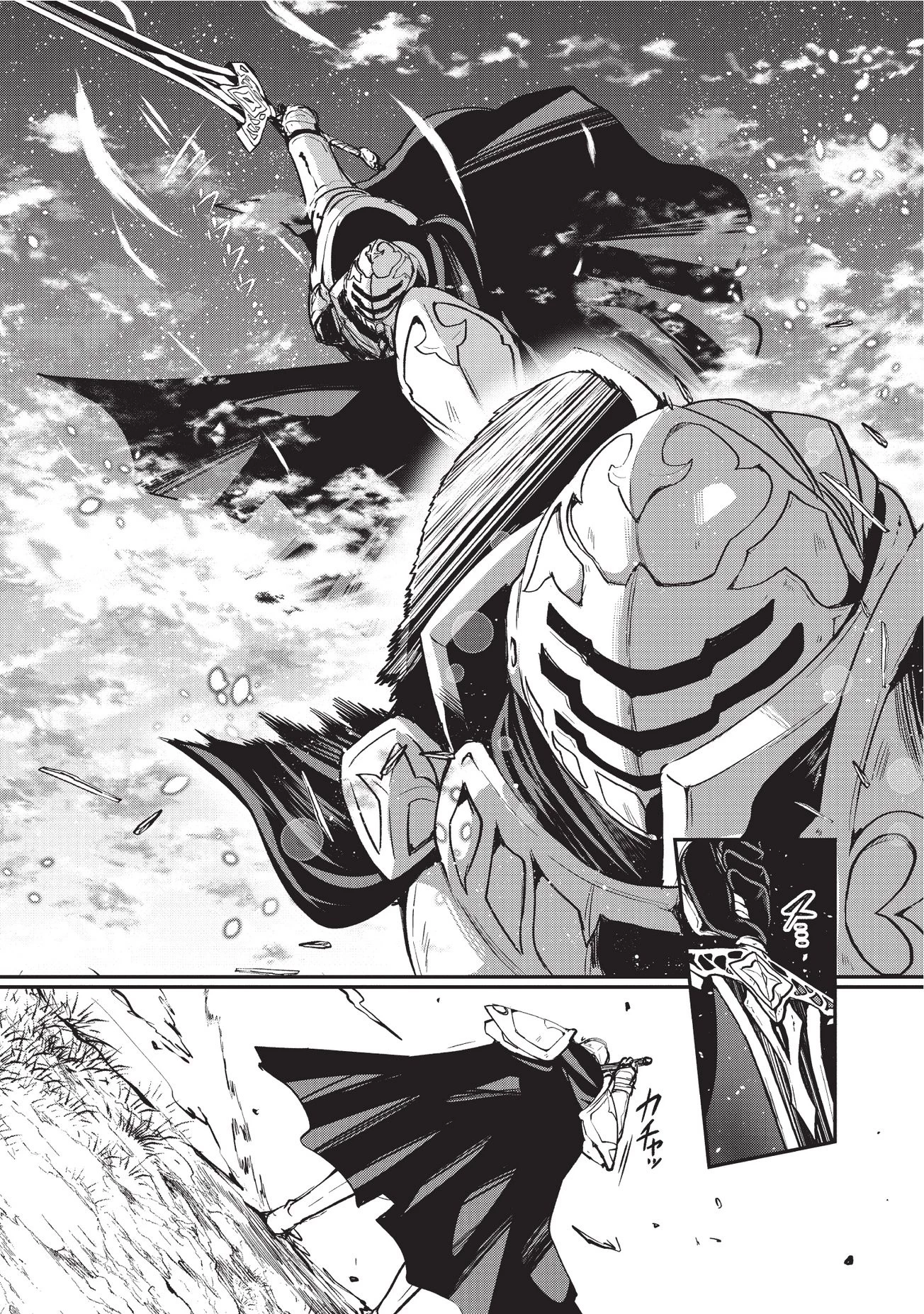 骸骨騎士様、只今異世界へお出掛け中 第1話 - 26