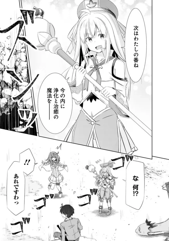 圧倒的ガチャ運で異世界を成り上がる！ 第25話 - 3