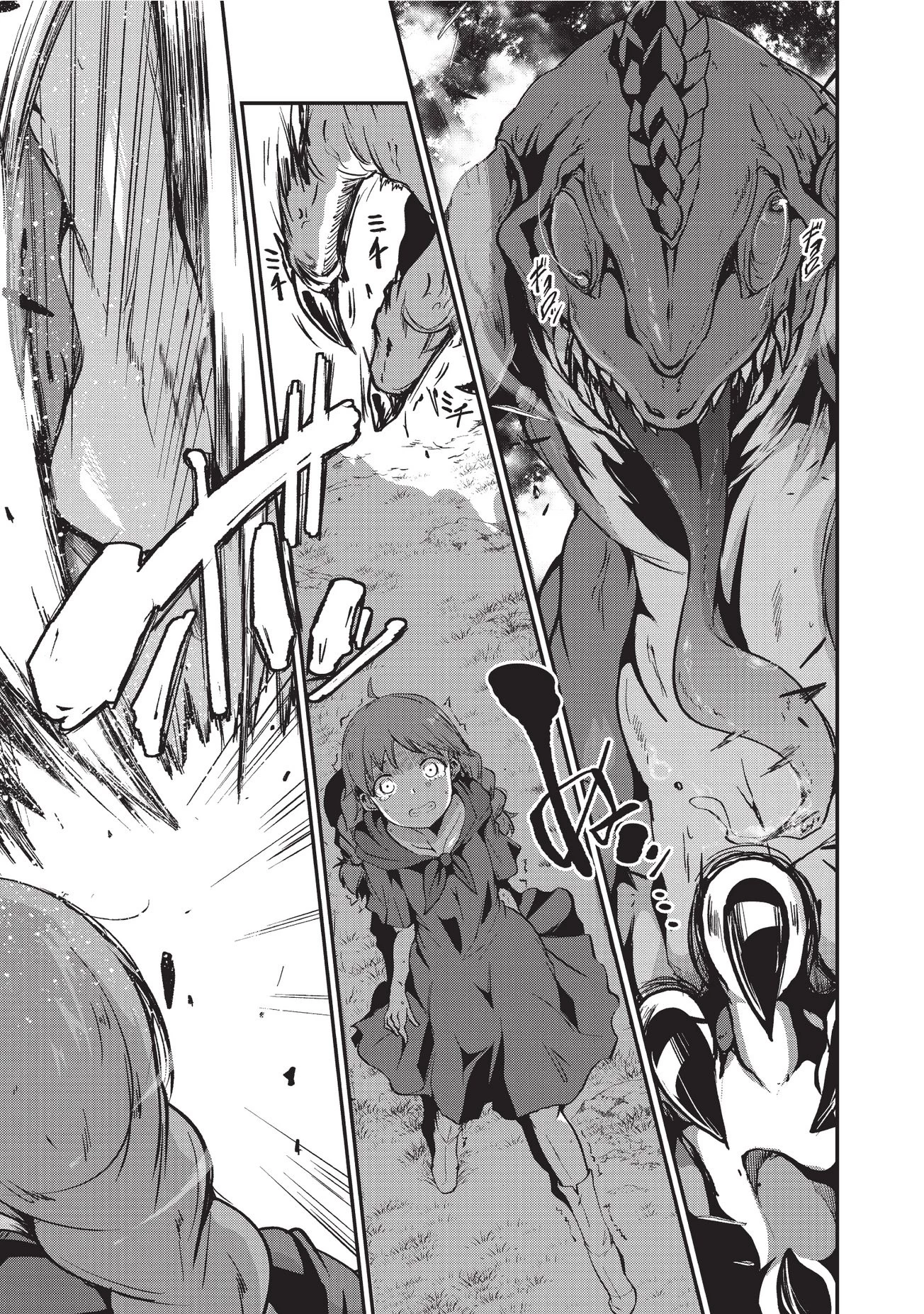 骸骨騎士様、只今異世界へお出掛け中 第03話 - 3